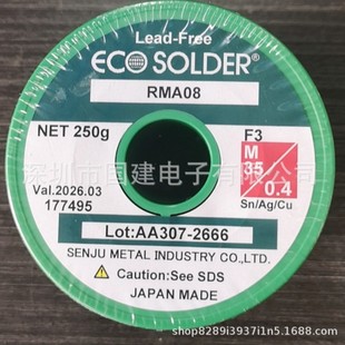�ձ�ǧסSENJU�o�U���a��/���a�zECO SOLDER RMA08 M35 0.3-1.6MM