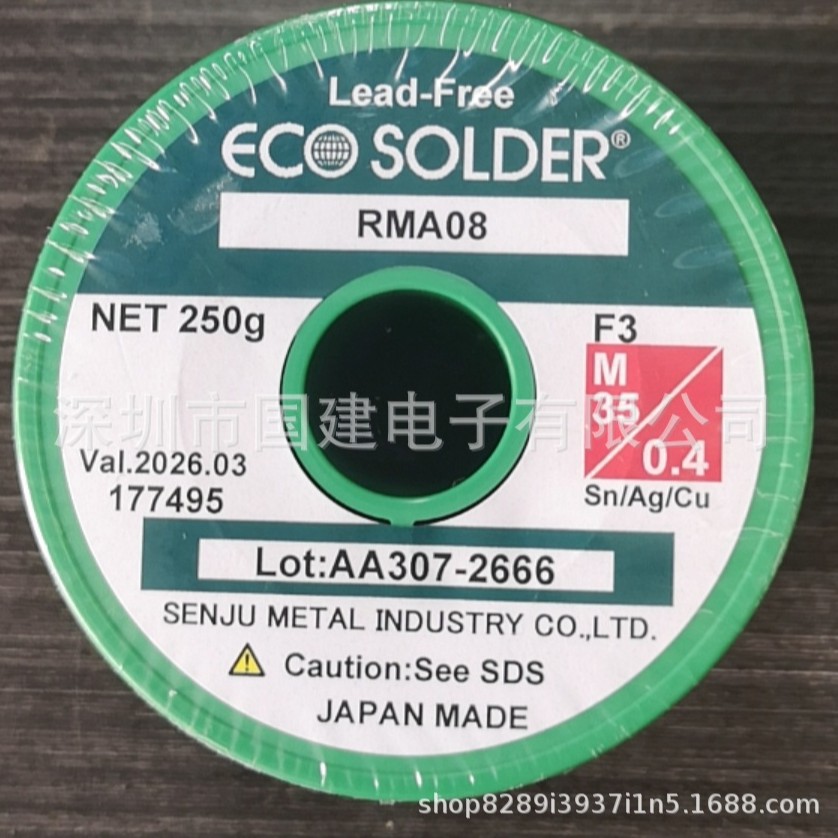 日本千住SENJU无铅焊锡线/焊锡丝ECO SOLDER RMA08 M35 0.3-1.6MM