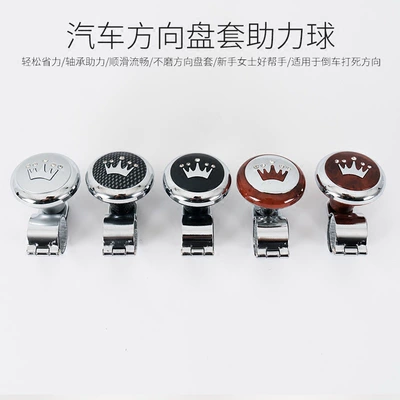steering device with steel ball | Steering wheel booster