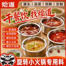 烩道茶香火锅底料批发火锅调味料商用番茄清汤牛油麻辣小火锅底料