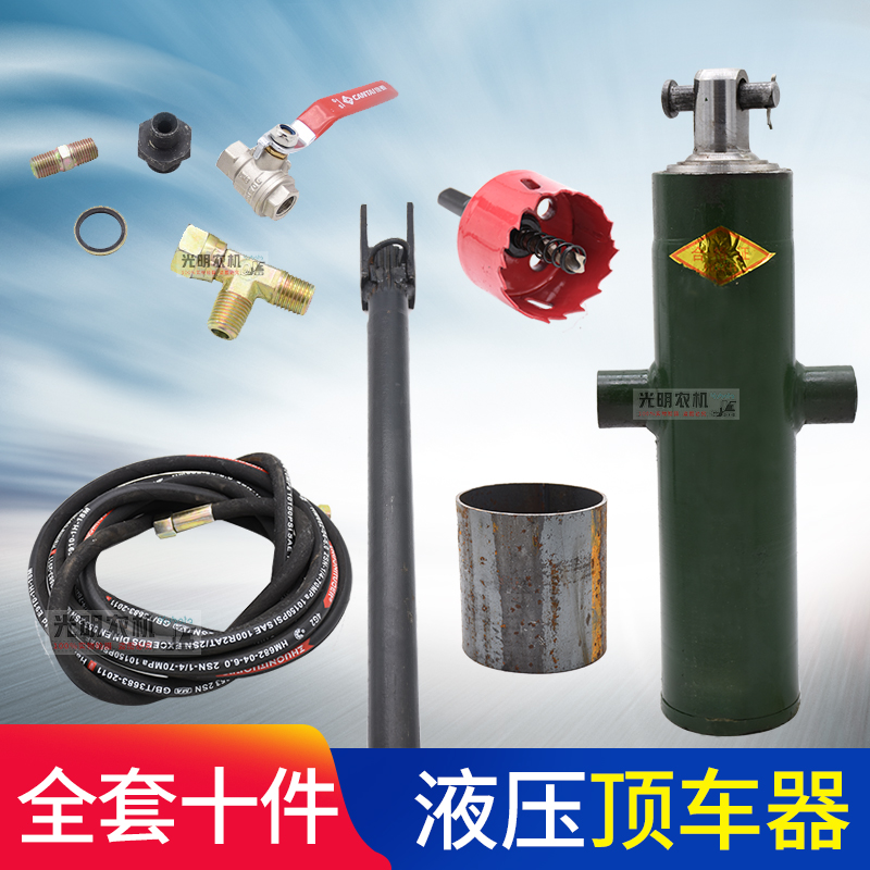 久保田688  988沃得洋马收割机配件液压千斤顶顶车福田自救顶