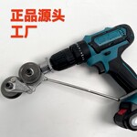 新型电钻剪板器金属板切割器电钻改装剪铁皮裁板器源头工厂批发