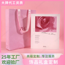 首饰包装盒书页套盒礼盒定做logo情侣对戒盒戒指盒定制磁吸首饰盒