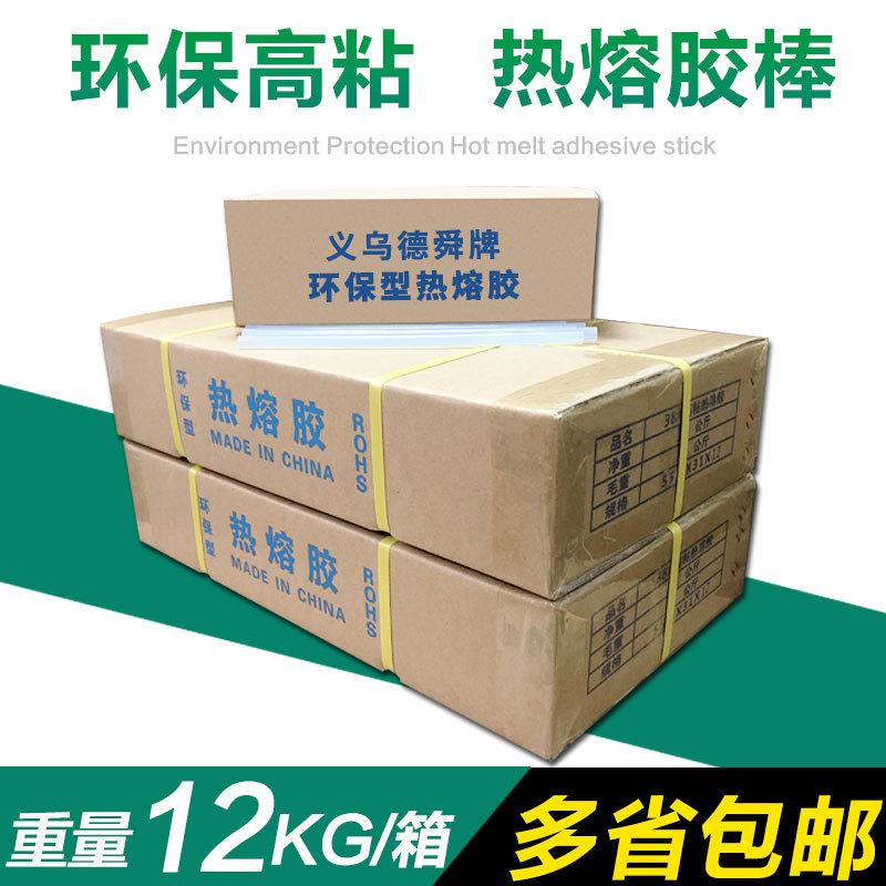 【热熔胶棒批发】透明白色胶条 7/11MM环保特级粘性手工热熔胶棒