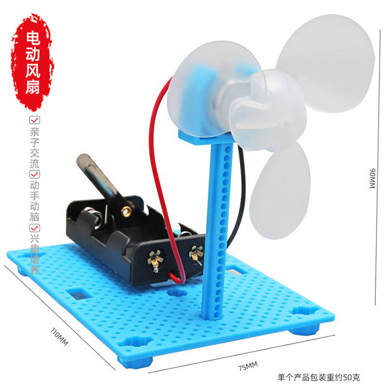 科学実験発明手回し発電風向標diy手作業材料包科技小制作科教の最前線|undefined