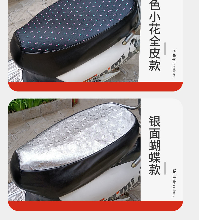 Motorcycle Cushion Cover Sunscreen Heat Insulation Electric Car Seat Cover Waterproof Leather All-inclusive Electric Car Seat Cover All Seasons Universal