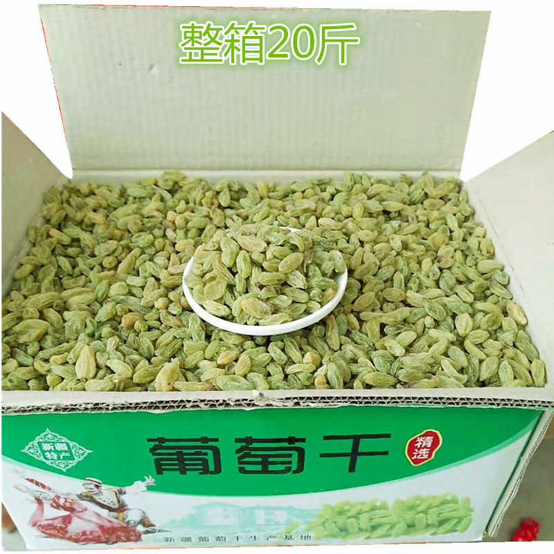 新疆大颗粒葡萄干烘培蛋糕面包葡萄干20斤装小颗粒葡萄干奶茶店用