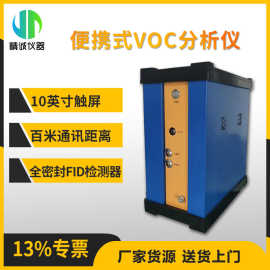 便携式VOC检测仪  氢火焰离子化检测器非甲烷总烃检测仪