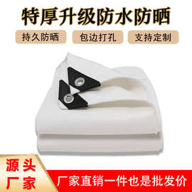 厂家批发双白180g篷布防雨防晒篷布户外防水防晒耐磨苫布农用篷布