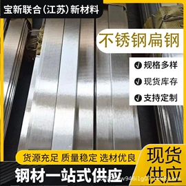 不锈钢板;工字钢;不锈钢扁钢