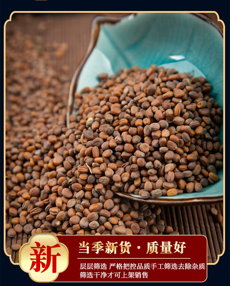 Dried Radish Seed Lai Fu Zi 500g Raphanus sativus Seeds for Decoction and Tea specifications