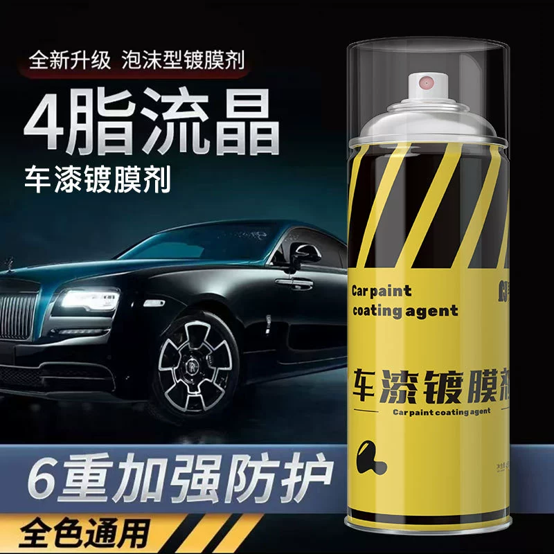 Рекомендация для покрытия автомобильной краски осветлитель нано-покрытия для быстрого осветления