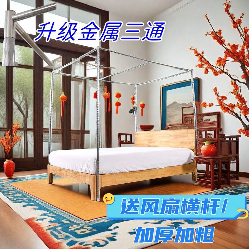 Stainless Steel Bracket Upgraded Metal Three-way Household Palace Three-door Floor-standing Mosquito Net Bed Curtain Rod Thickened Thickened