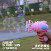 Bubble machine, toy, air fan, airship, electric bubble gun, wholesale