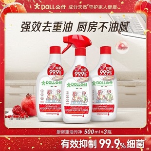 Doll Doll Red Pomegranate Kitchen Heavy Oil Stain Stove Range Hood Powerful Decontamination Oil Stain Cleaner Cleaning