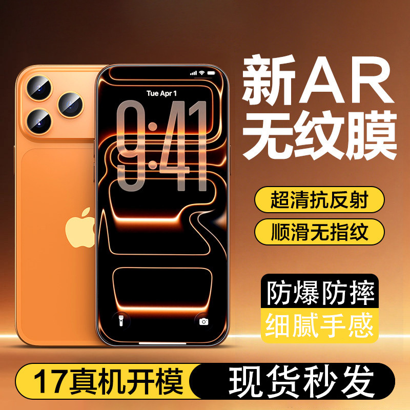 Suitable for Apple 17Promax Tempered Film, Apple 16 Mobile Phone Film, Hot-Bending New Protective Film, Full-Screen Coverage Film Suitable for Apple 17Promax Tempered Film, Apple 16 Mobile Phone Film, Hot-Bending New Protective Film, Full-Screen Coverage Film