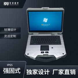 14寸加固三防笔记本IP65军用笔记本电脑便携机工作站