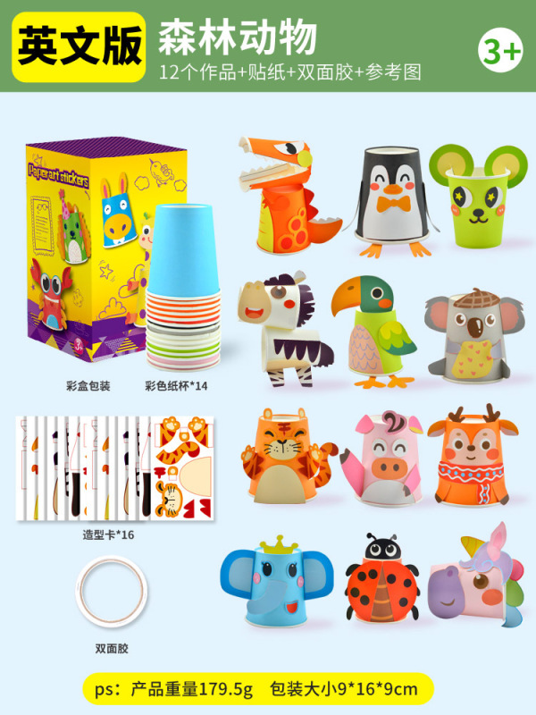 国境を越えた英語児童カラー紙コップ画幼稚園の手作りdiy製作材料バッグ創造性貼り紙画玩具|undefined