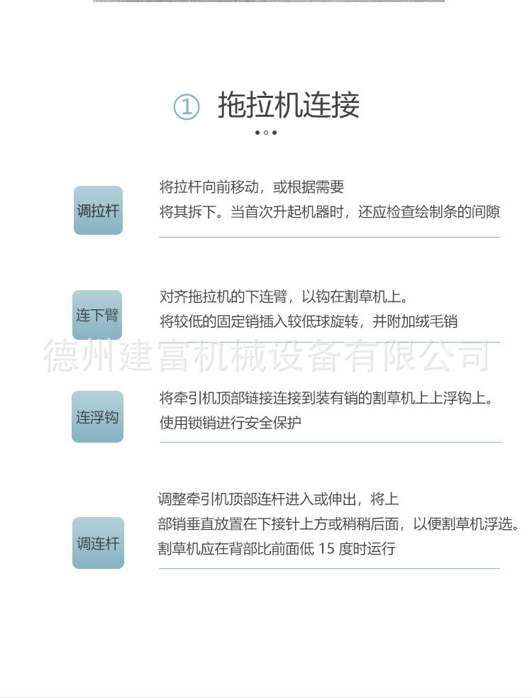 侧挂式打草机 (6)