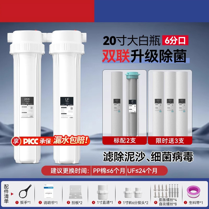 Prefiltro de botella blanca grande, anillo de sellado doble grueso a prueba de explosiones de 20 pulgadas, filtro de agua del grifo de una etapa para toda la casa