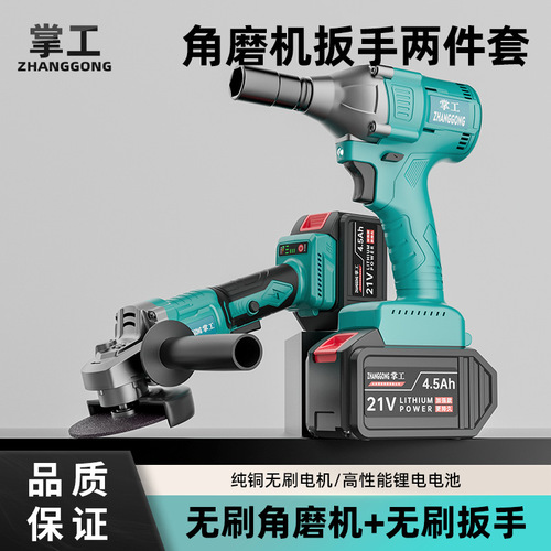 Hand-crafted Brushless Angle Grinder Electric Drill Handle Wrench 3-Piece Set Household Cutting Machine Grinding Machine Polishing Machine Tool Set