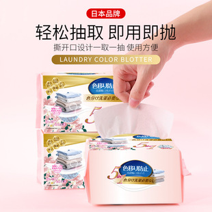 Color Absorbing Film Anti-dyeing Anti-cross-color Laundry Film Color Masterpiece Washing Machine Anti-dyeing Color Absorbing Paper Anti-washing Film
