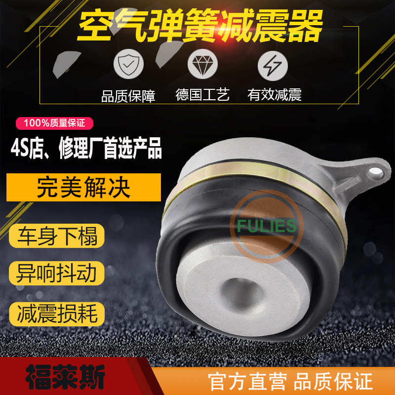 广汽日野700搅拌车泵车半挂车拖头驾驶室前气囊空气弹簧减震器