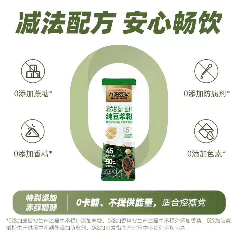 ジョヨン豆乳、ケール、チアシード、純豆乳粉末、青汁、満腹感のある栄養価の高い朝食代替粉末、食物繊維|undefined