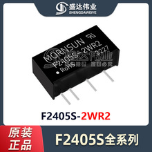 DC-DCģ�K F2405S-2WR2 ݔ�뷶��21.6V~26.4V ݔ����� 400mA