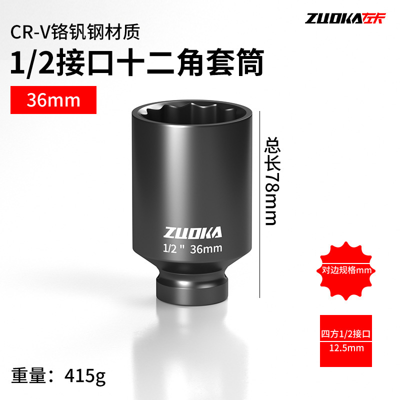 1/2 ダーフェイヘビーデューティー 12 角梅花ソケット電動レンチ小型風力砲空気圧延長ソケットヘッドツール|undefined