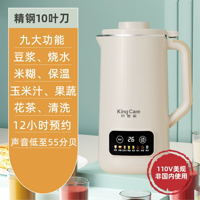 分销代发豆浆机全自动辅食机破壁机小型家用多功能便携榨汁机