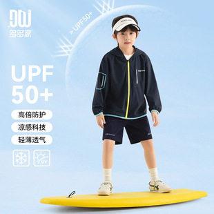 Duoduo Boys' Sun Protection Clothing Summer Sports Jacket Light Outdoor Sunshade Anti-Uv Kidsren's Ice-Sense Skin Clothing