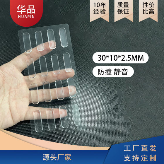 Door Handle Silent Transparent Adhesive-free Anti-collision Door Sticker Table Foot Self-adhesive Table Foot Thickened Anti-collision Sticker for Door