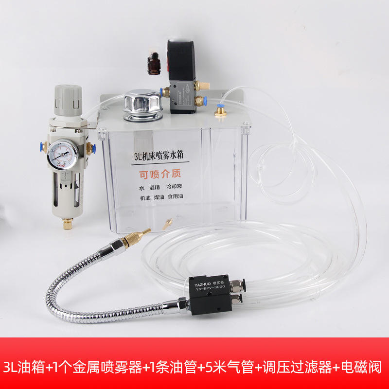 Máquina herramienta pulverización de enfriamiento máquina de grabado líquido de corte agua aire mezcla boquilla con 3L tanque de agua pulverización conjunto cabeza de boquilla