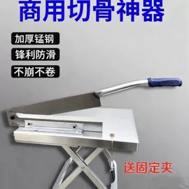 砍骨刀;斧子;切刀