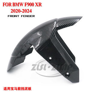 Suitable for Bmw F900 Xr S1000Xr 2020-24 Motorcycle Front Tire Fender Fairing
