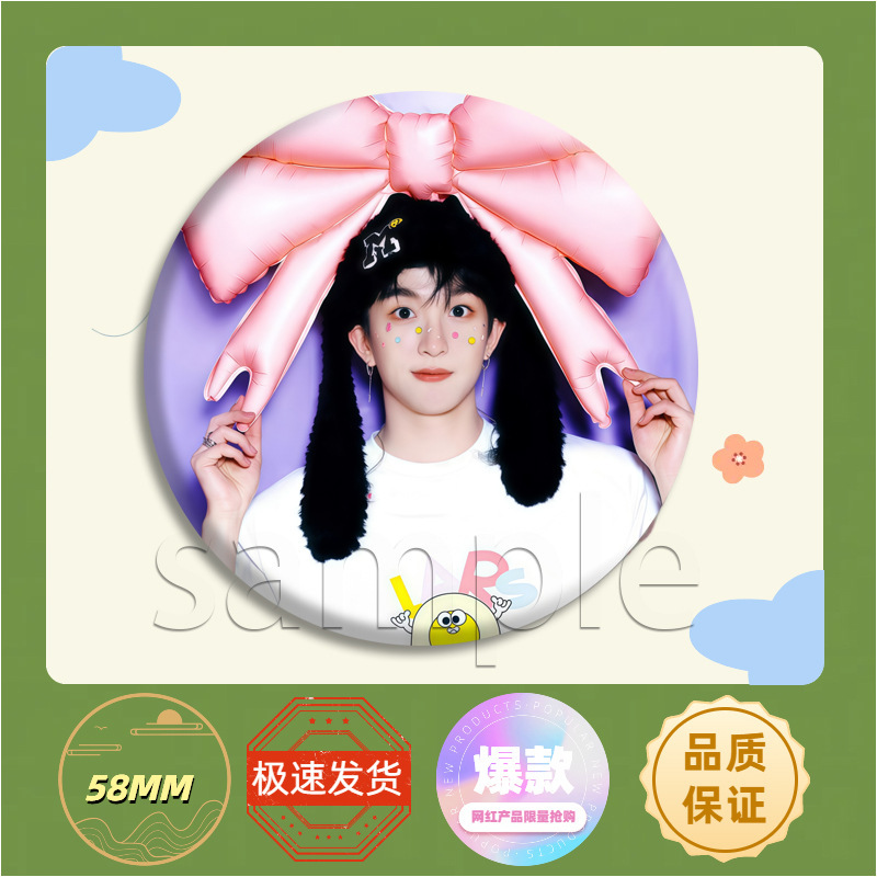 黄子弘凡周边应援吧唧徽章胸针马口铁谷子痛包挂件饰品礼物|undefined