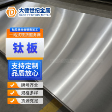 厂家定制钛板 TC4钛合金板 耐蚀钛中厚板发货快