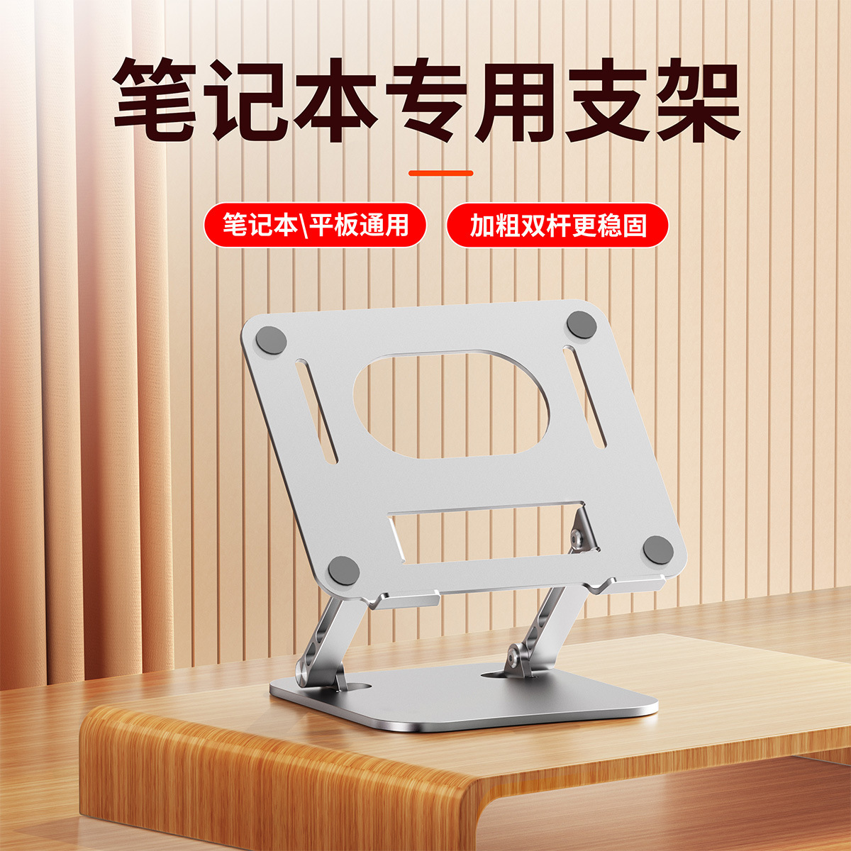 Aluminum Alloy Computer Stand Adjustable Desktop Heightening Suspended Cooling Portable Laptop Support Stand Amazon Hot Model