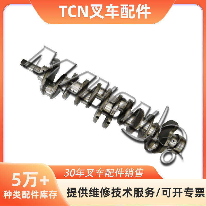 优质叉车配件 1-12310-448-0曲轴总成 适用于TCM