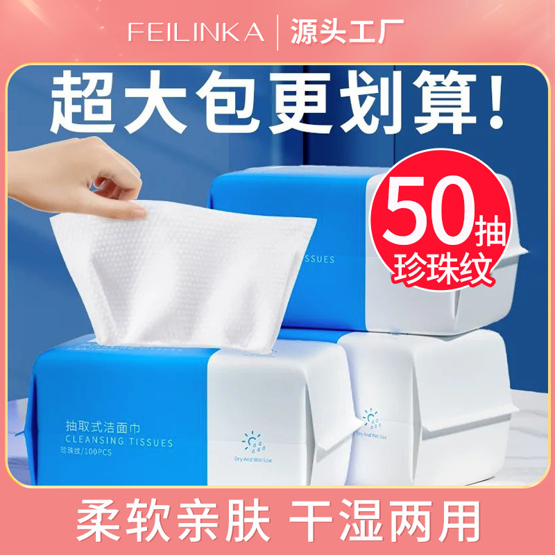 Feilinka Disposable Face Towels, Extra Large and Thick, for Washing and Wiping the Face, Cleansing Towels for Women, Beauty Salon, Pull-Out Cotton Soft Towels