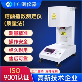 其他试验机;硫化机;熔融指数仪