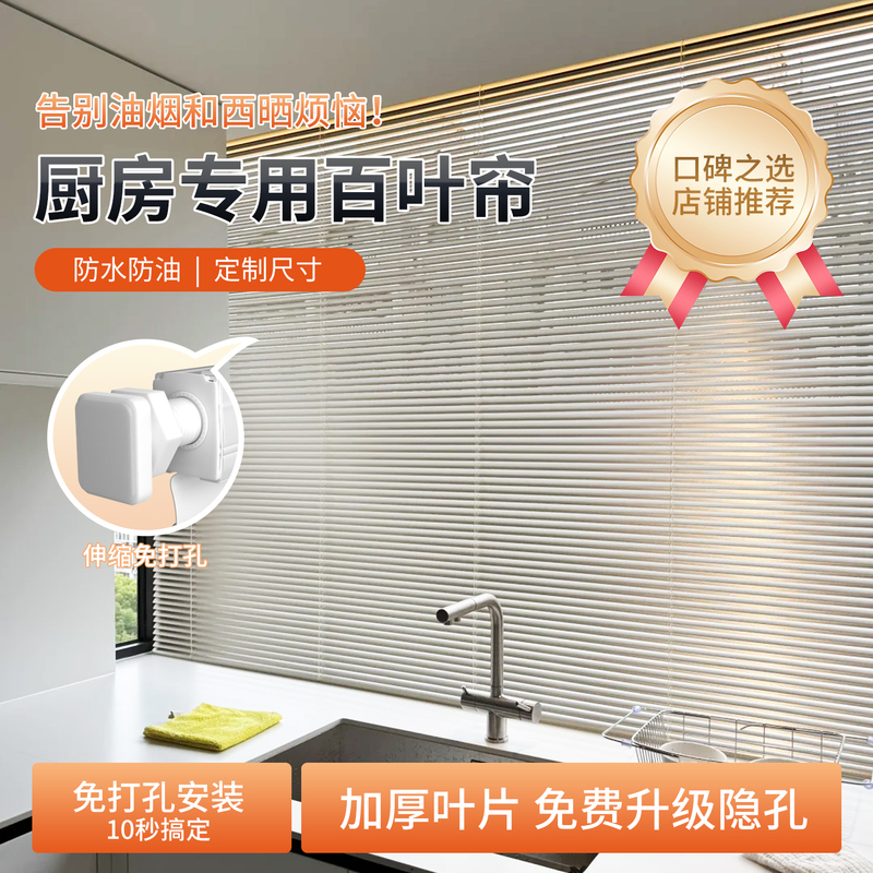 Waterproof and Oil-Proof, No-Drill Blinds for Office, Bathroom, Electric Blackout Curtains, Aluminum Alloy