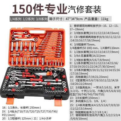 Repair kit — Small Fly - auto-repair-model-150-piece-set-of-24-teeth-large-medium-small-flying