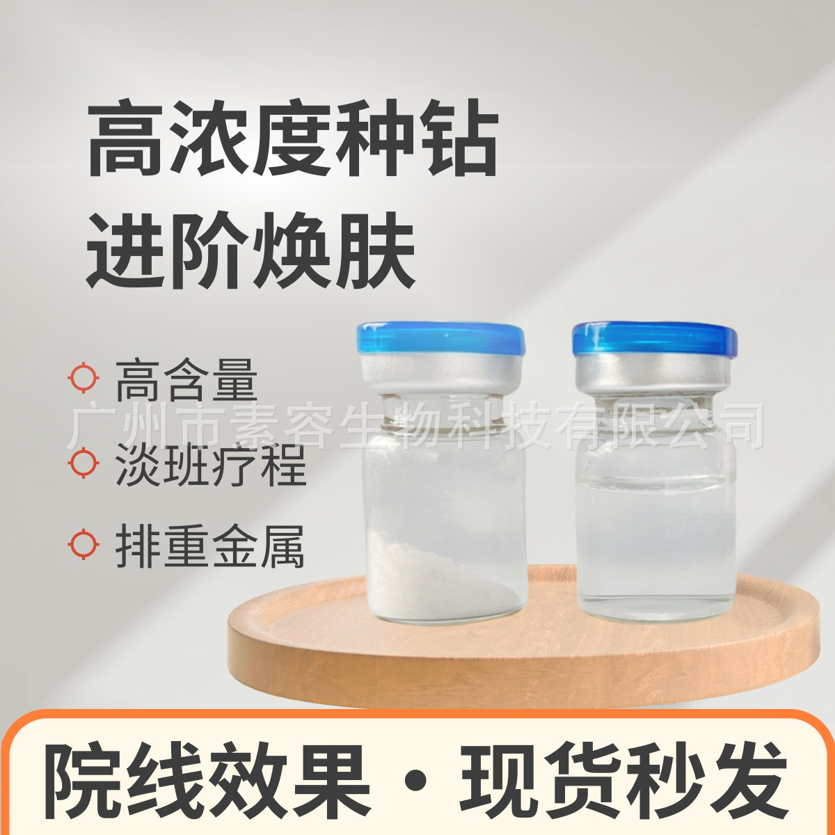 美容院揉斑术白色海绵微晶白色冰晶焕肤镁白减斑黄褐斑二手斑活性