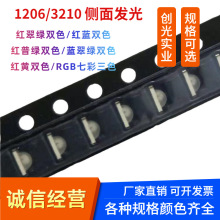 LED 1204 ����RGB 1206�߲�ָʾ�Ƴ�������������ɫ���� 4�Ų���