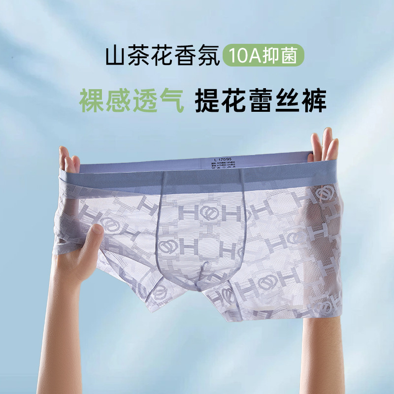Ultra-Thin Cool Jacquard Lace Underwear for Men, Breathable and Antibacterial, Camellia Fragrance, Ice Silk Men's Boxer Briefs