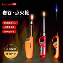 岩谷点火枪厨房燃煤气炉灶点火器长打火机电子点火棒艾灸蜡烛神器