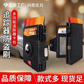 多功能证件Airtag钱包大容量多卡位证件卡套防磁RFID侧推磁吸卡包