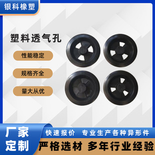 in stock PP plastic vent hole ventilation vent hole rotatable bird parrot incubator incubator accessories